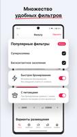 2 Schermata СУТОЧНО.РУ: отели, квартиры