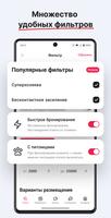 СУТОЧНО.РУ: отели, квартиры screenshot 2