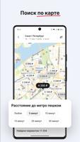 3 Schermata СУТОЧНО.РУ: отели, квартиры