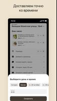 Суббота: завтраки в постель 스크린샷 1