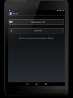 Фонарик screenshot 2