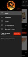 Наглый дракон screenshot 1