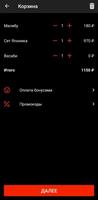 Наглый дракон screenshot 3
