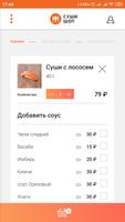 Суши Шоп capture d'écran 3