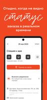 Сушкоф скриншот 1