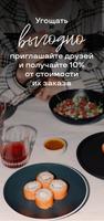 Сушкоф скриншот 2