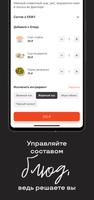 Сушкоф syot layar 3