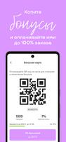 Сушкоф скриншот 3