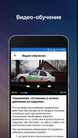 Билеты ПДД–экзамен ГИБДД 2023 ảnh chụp màn hình 1
