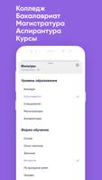 Университет Синергия اسکرین شاٹ 1