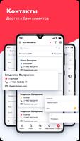 SYNERGY CRM تصوير الشاشة 1