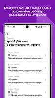 Онлайн-школа تصوير الشاشة 1