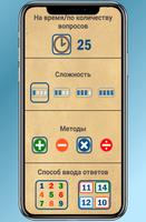 EasyMath. Mathematics, verbal  ảnh chụp màn hình 2