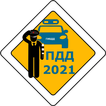 Экзамен ГИБДД 2023 комментарии