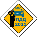 Экзамен ГИБДД 2023 комментарии APK