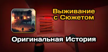 Убежище 23 - Экшн Приключение