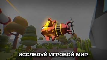 Бункер 23 - Экшн Приключение скриншот 1