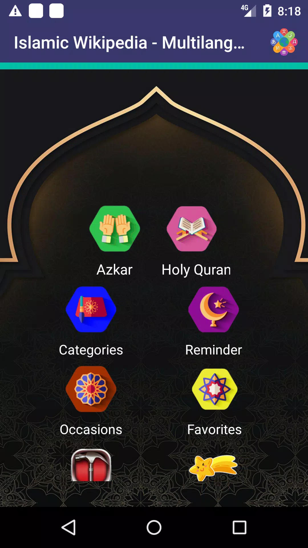 Islamic Wikipedia - Azkar & Holy Quran Mp3 APK for Android Download