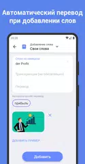 Скачать ReWord: учить немецкий язык XAPK