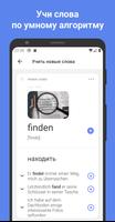 ReWord: учить немецкий язык постер