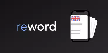 REWORD で 英語：英語の単語を 学びましょう！ 無料!