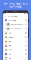 REWORD で 英語：英語の単語を 学びましょう！ 無料! スクリーンショット 1