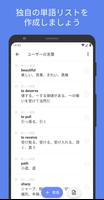 REWORD で 英語：英語の単語を 学びましょう！ 無料! スクリーンショット 2