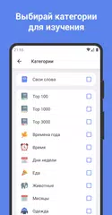 Скачать Французский язык: учить слова XAPK