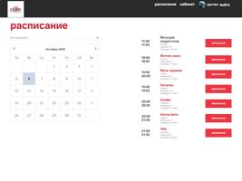 Pulse в Минске Screenshot 2