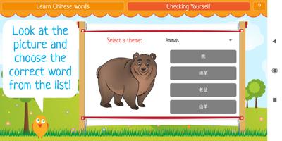 Learn Chinese words screenshot 1