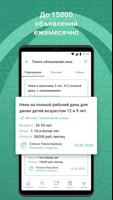 Няни, сиделки, домработницы - работа на Помогатель screenshot 2