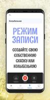 Сказки Кракозябрики: 101 аудиосказка для детей imagem de tela 3
