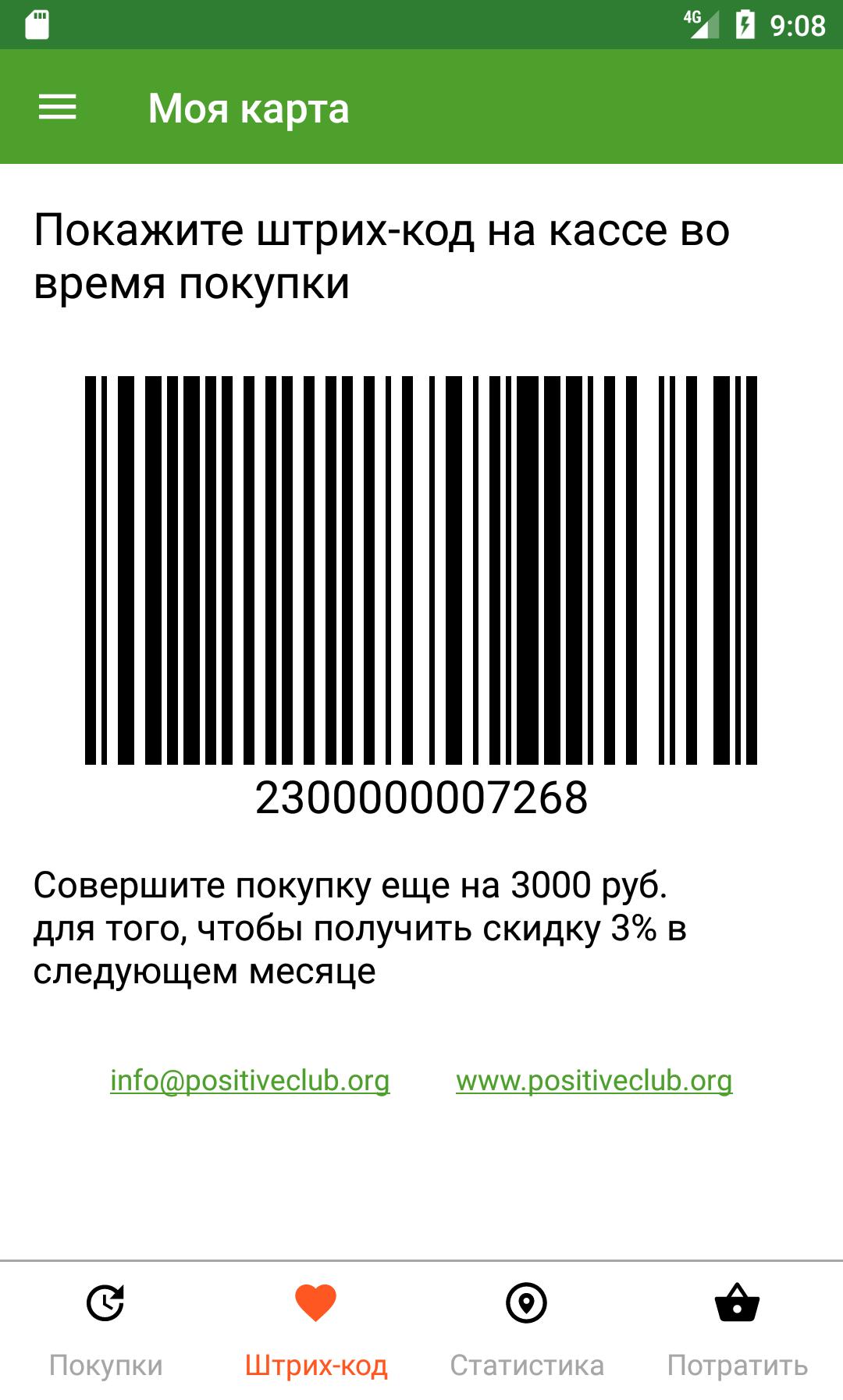 Как передать штрих код озона