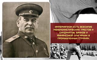 3 Schermata Сталин. Цитаты