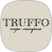 Кафе-пекарня Truffo