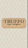 Кафе-пекарня Truffo पोस्टर