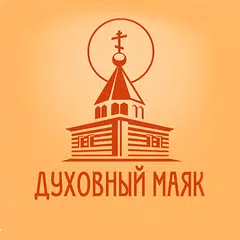 Скачать Молитва по соглашению APK