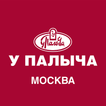 У Палыча Москва