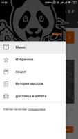 Panda65 ภาพหน้าจอ 1