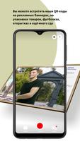 ПАРК.AR screenshot 3
