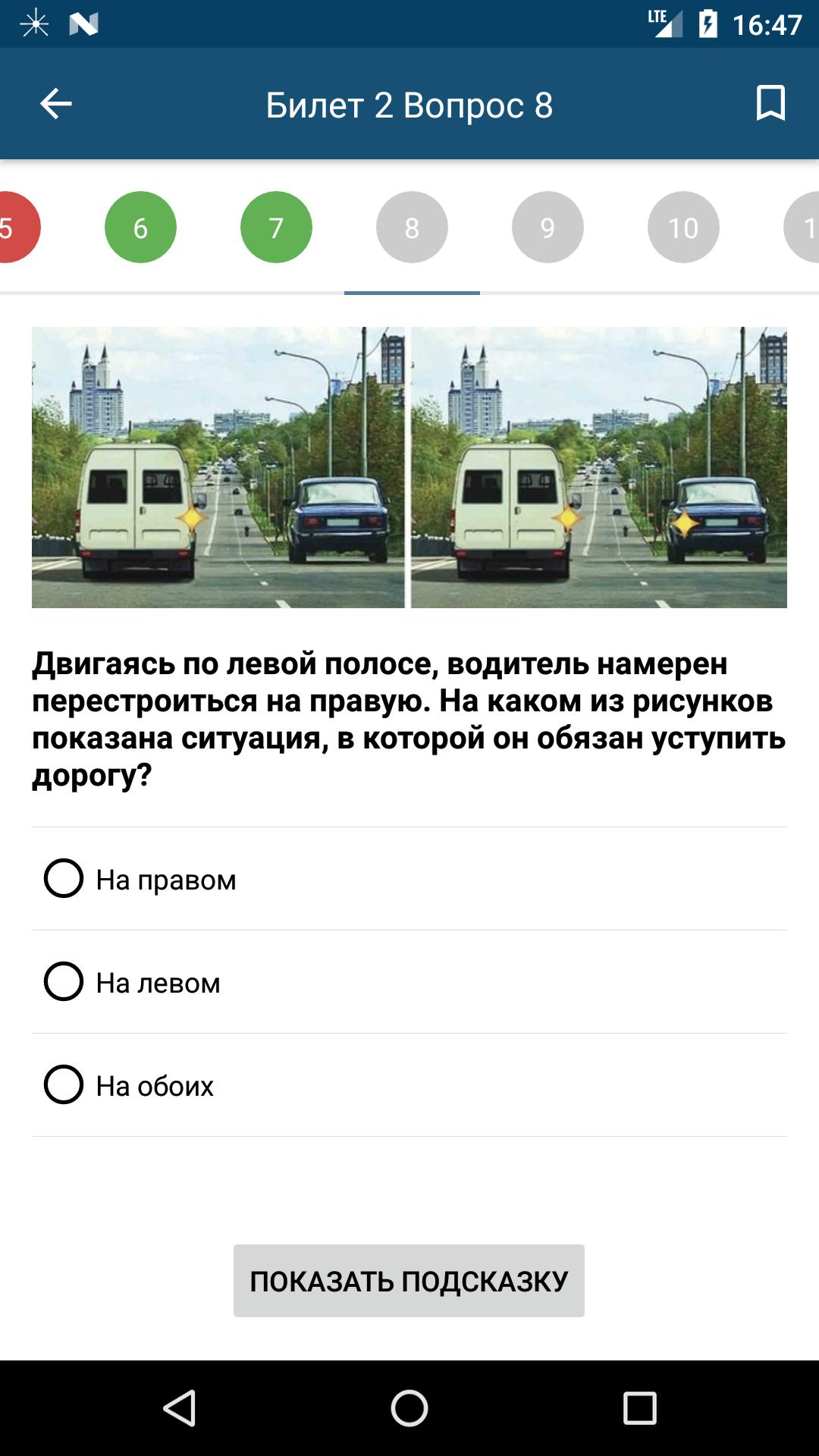 Билеты гибдд цд. Билет ПДД вопросы. Похожие вопросы ПДД. Похожие вопросы в билетах ПДД. Похожие вопросы в билетах ПДД 2020.