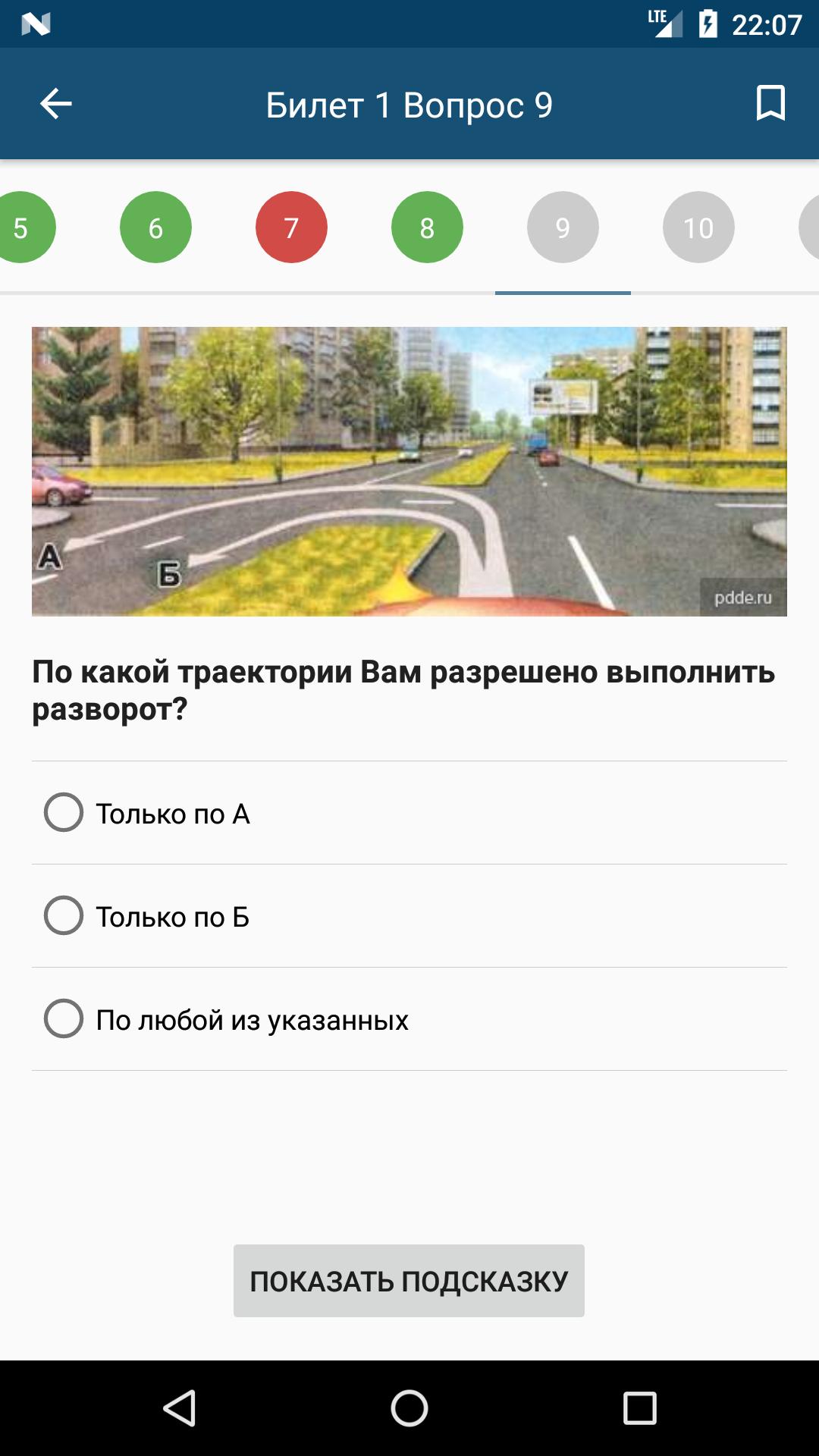 Все билеты категории в гибдд пдд. Билеты ПДД. Экзамен в ГИБДД билеты. Экзамен ПДД билеты в ГАИ. Экзаменационная карточка ГИБДД.