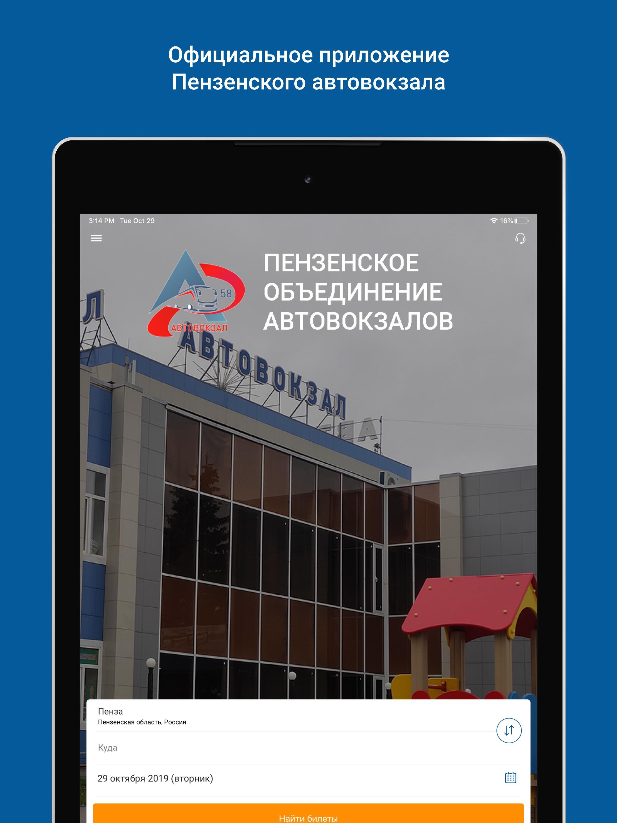 Справочная автовокзалов москвы телефон