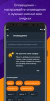 Черная Пятница 2021 – Скидки и Распродажи ảnh chụp màn hình 1