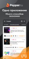 Pepper.ru постер