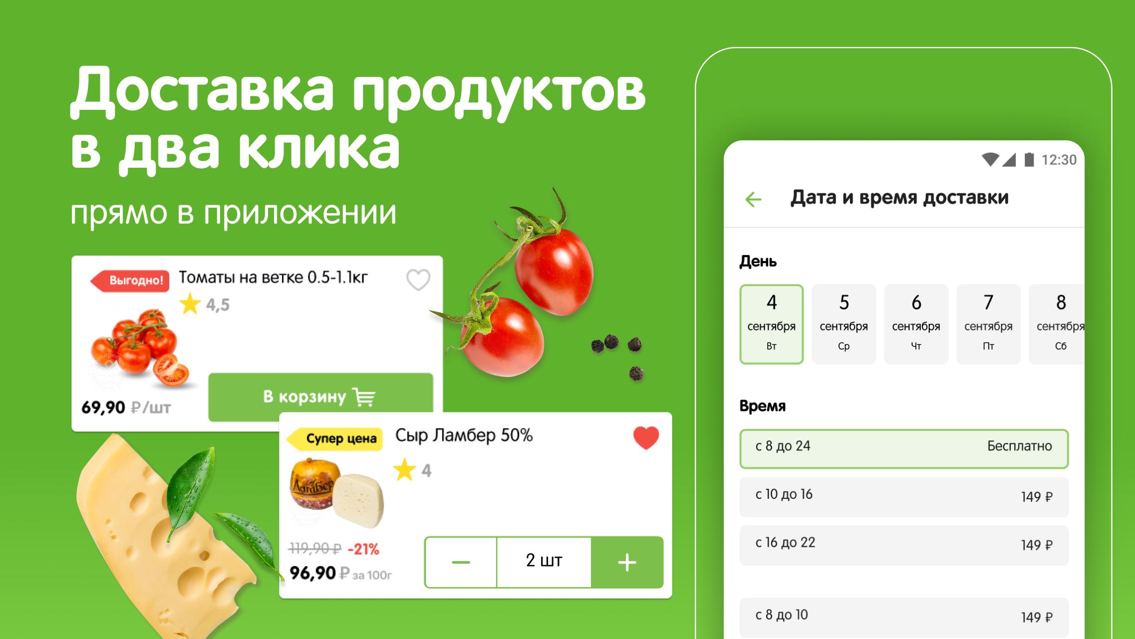 Интернет доставка продуктов спб. Реклама доставки продуктов на дом. Перекресток доставка. Перекрёсток доставка продуктов.