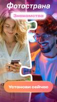 Meet people online:  FS Dating الملصق