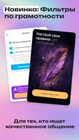 Meet people online:  FS Dating تصوير الشاشة 1