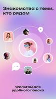 Meet people online:  FS Dating تصوير الشاشة 2