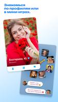 Meet people online:  FS Dating تصوير الشاشة 3